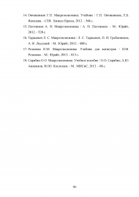 Кризисы 1998 и 2008 годов в российской экономике - сравнительный анализ Образец 117698