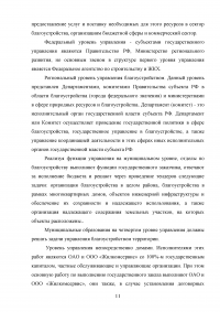 Оценка эффективности деятельности органов государственной и муниципальной власти на примере Санкт-Петербурга Образец 118930