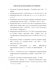Оценка эффективности деятельности органов государственной и муниципальной власти на примере Санкт-Петербурга Образец 118956