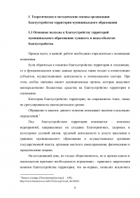Оценка эффективности деятельности органов государственной и муниципальной власти на примере Санкт-Петербурга Образец 118924