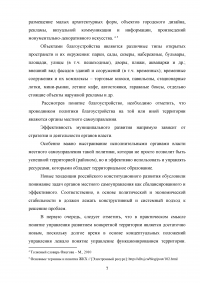 Оценка эффективности деятельности органов государственной и муниципальной власти на примере Санкт-Петербурга Образец 118926