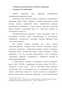 Оценка эффективности деятельности органов государственной и муниципальной власти на примере Санкт-Петербурга Образец 118928