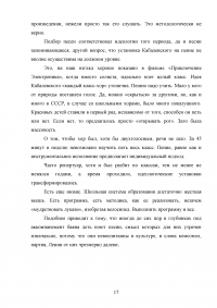 Система музыкального воспитания Дмитрия Борисовича Кабалевского Образец 118911