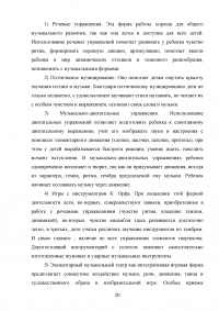 Система музыкального воспитания Дмитрия Борисовича Кабалевского Образец 118914