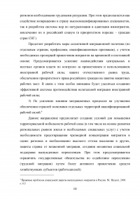 Вопросы энергетического сотрудничества в рамках Евразийского экономического сообщества (ЕврАзЭС) Образец 121562