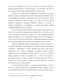 Вопросы энергетического сотрудничества в рамках Евразийского экономического сообщества (ЕврАзЭС) Образец 121572