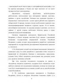Вопросы энергетического сотрудничества в рамках Евразийского экономического сообщества (ЕврАзЭС) Образец 121561