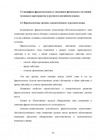 Фразеологизмы со значением «далеко-близко» в русском и китайском языках Образец 121321