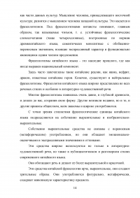 Фразеологизмы со значением «далеко-близко» в русском и китайском языках Образец 121325
