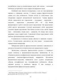 Фразеологизмы со значением «далеко-близко» в русском и китайском языках Образец 121328