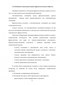 Фразеологизмы со значением «далеко-близко» в русском и китайском языках Образец 121317