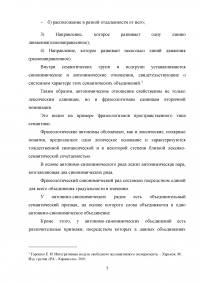 Фразеологизмы со значением «далеко-близко» в русском и китайском языках Образец 121318