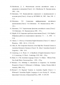 Орфоэпические особенности английского языка в Австралии Образец 120801