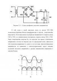 Схемы включения полевых транзисторов. Сравнение характеристик полевых и биполярных транзисторов; Тиристоры: Классификация, принцип действия, вольт-амперные характеристики и параметры. Особенности технологии и конструкций + 3 задачи Образец 121135