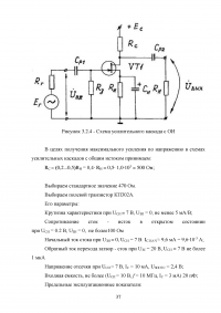 Схемы включения полевых транзисторов. Сравнение характеристик полевых и биполярных транзисторов; Тиристоры: Классификация, принцип действия, вольт-амперные характеристики и параметры. Особенности технологии и конструкций + 3 задачи Образец 121146