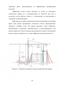 Программный комплекс Гектор: проектировщик-строитель Образец 120898