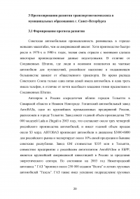 Развитие транспортного комплекса субъекта Российской Федерации Образец 123018