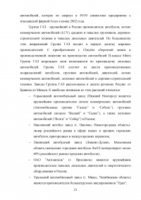 Развитие транспортного комплекса субъекта Российской Федерации Образец 123019