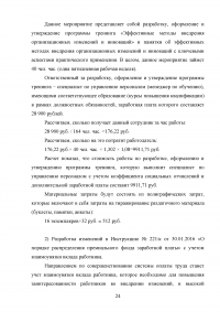 Развитие транспортного комплекса субъекта Российской Федерации Образец 123022