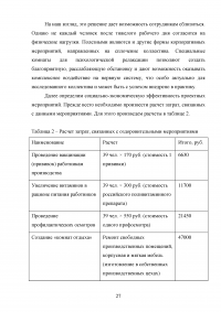 Развитие транспортного комплекса субъекта Российской Федерации Образец 123025