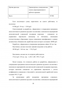 Развитие транспортного комплекса субъекта Российской Федерации Образец 123026