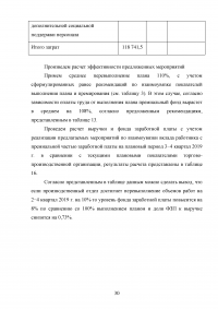 Развитие транспортного комплекса субъекта Российской Федерации Образец 123028