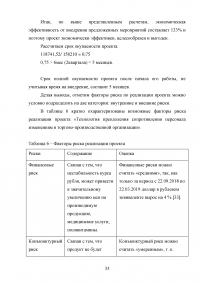 Развитие транспортного комплекса субъекта Российской Федерации Образец 123031