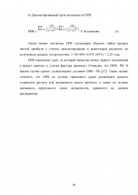 Развитие транспортного комплекса субъекта Российской Федерации Образец 123033