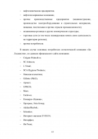 Разработка рекламной компании логистической фирмы Санкт-Петербурга Образец 123926