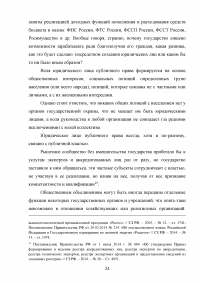 Административно-правовые институты Образец 124049
