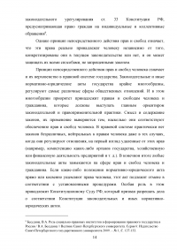 Формирование правового государства в России Образец 124766