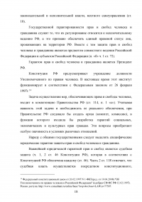 Формирование правового государства в России Образец 124770