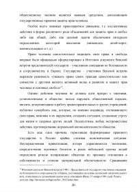 Формирование правового государства в России Образец 124772