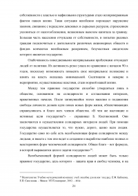 Формирование правового государства в России Образец 124773