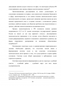 Формирование правового государства в России Образец 124778