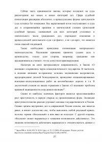 Формирование правового государства в России Образец 124779
