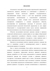 Формирование правового государства в России Образец 124755