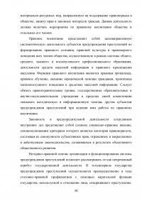 Формирование правового государства в России Образец 124782