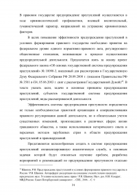 Формирование правового государства в России Образец 124783