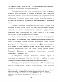Формирование правового государства в России Образец 124784