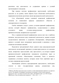 Формирование правового государства в России Образец 124785
