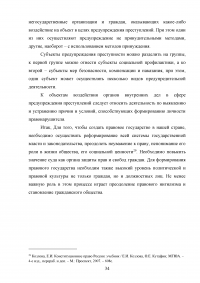Формирование правового государства в России Образец 124786