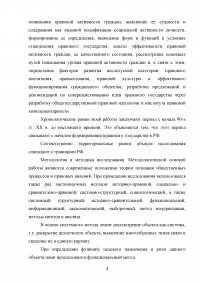 Формирование правового государства в России Образец 124756