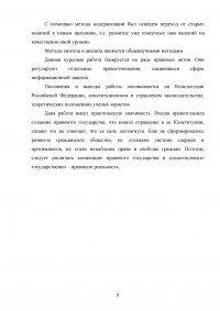 Формирование правового государства в России Образец 124757