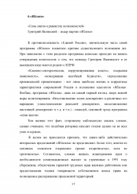 Роль политических партий в современной России Образец 123816