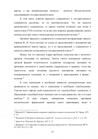 Принцип социальной солидарности в конституционном праве Российской Федерации Образец 124553