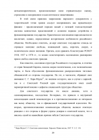 Принцип социальной солидарности в конституционном праве Российской Федерации Образец 124555
