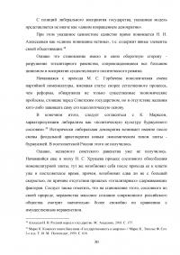 Принцип социальной солидарности в конституционном праве Российской Федерации Образец 124556