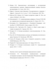 Принцип социальной солидарности в конституционном праве Российской Федерации Образец 124574