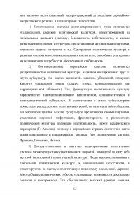 Политическая система Российской Федерации: понятие и структура Образец 124737